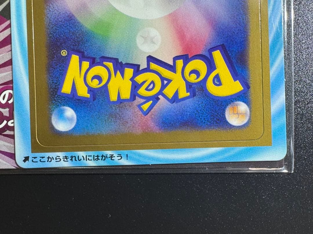 ポケモンカード ワールドチャンピオンシップス プロモ 未開封