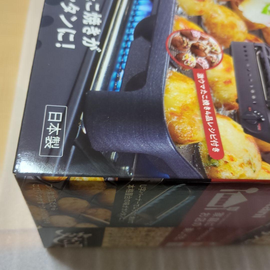 たこ焼き器　炎たこⅡ