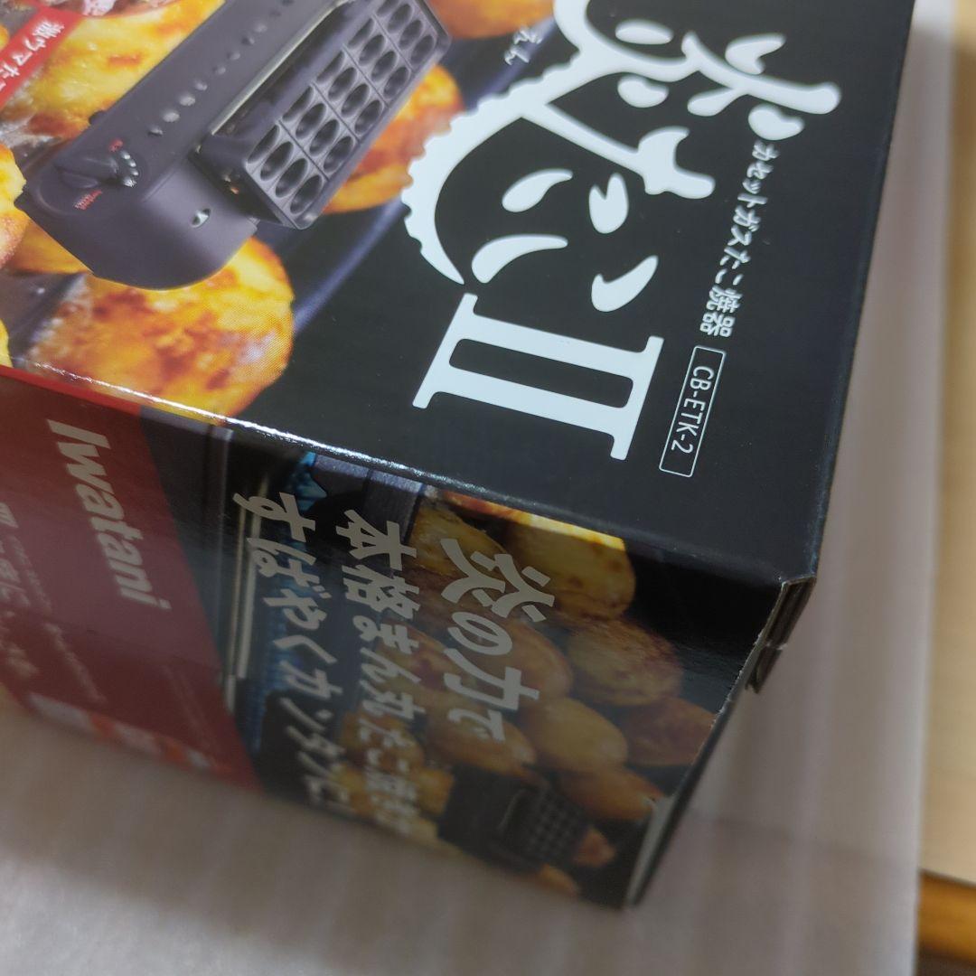 たこ焼き器　炎たこⅡ