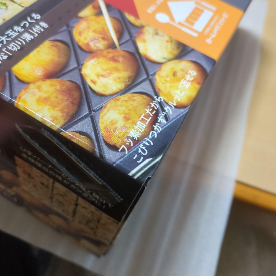 たこ焼き器　炎たこⅡ