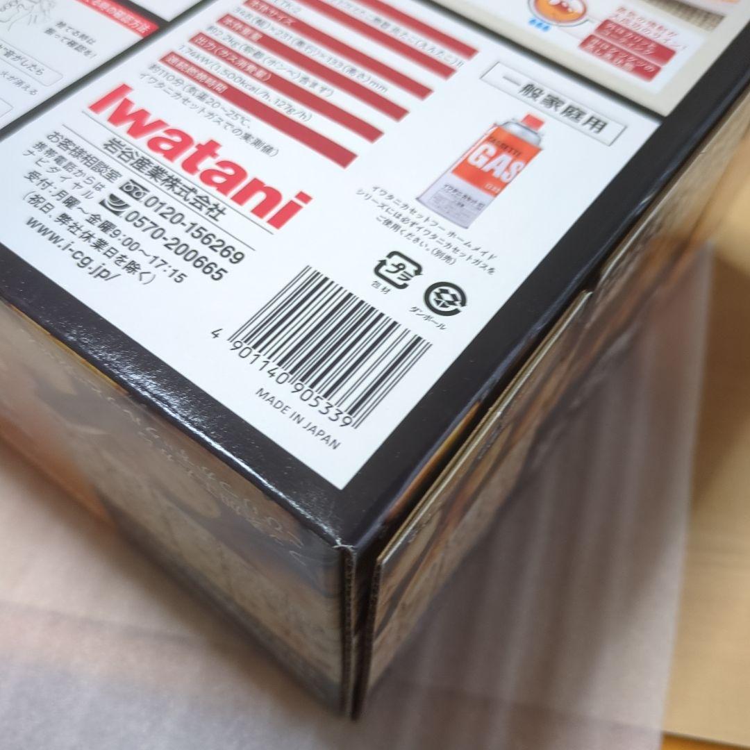 たこ焼き器　炎たこⅡ
