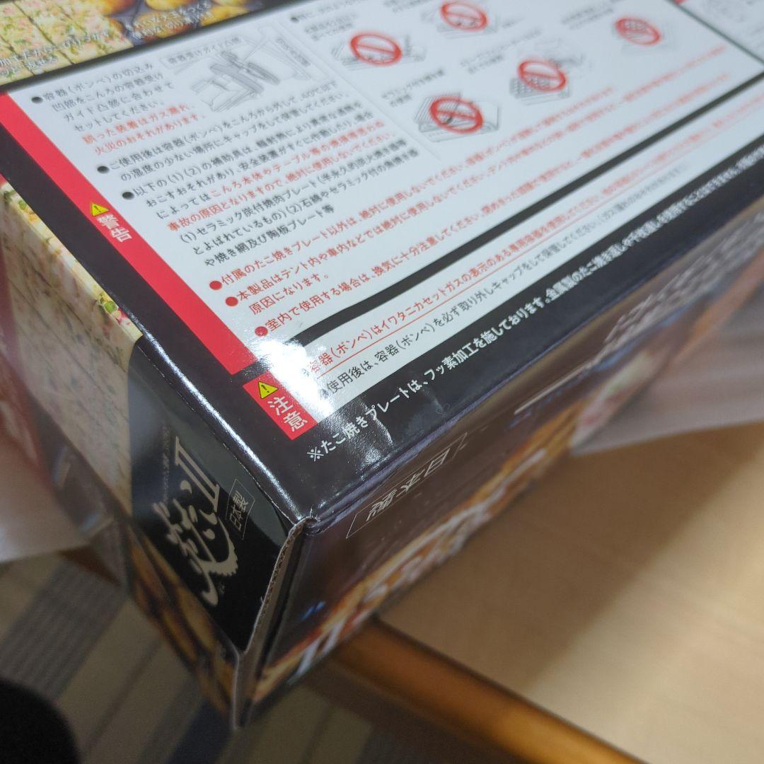 たこ焼き器　炎たこⅡ