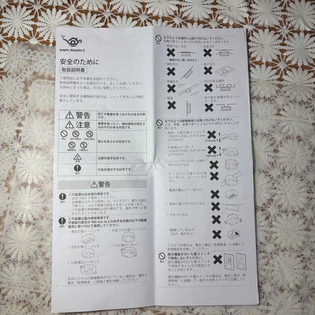 た*ぱ様 動作確認済み　美品✴︎popIn Aladdin 2 本体