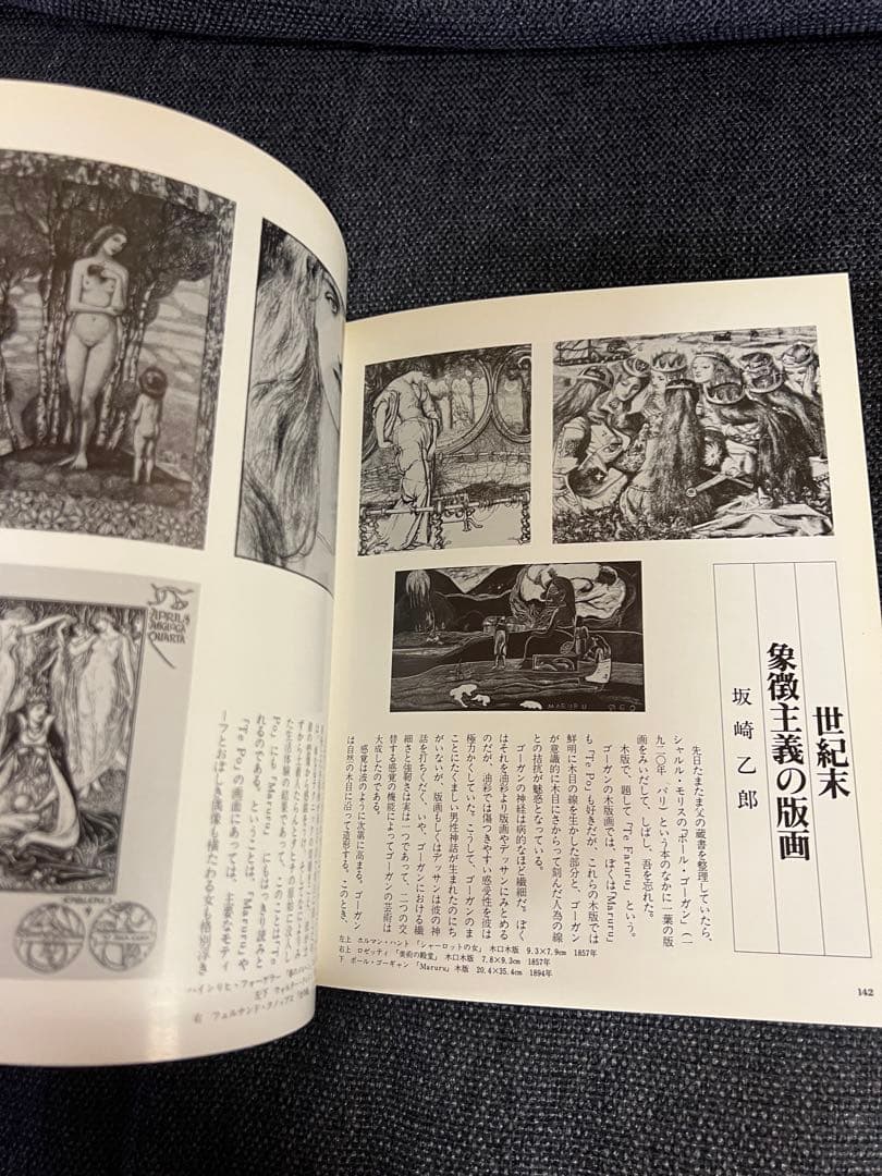 版画芸術 No.40 1983冬 岸本清子オリジナル石版画 アート本　デザイン