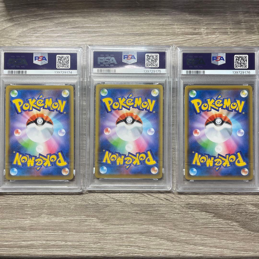 PSA10連番 ゲンガー ホロ 3枚セット　シャイニースターV シブゾー