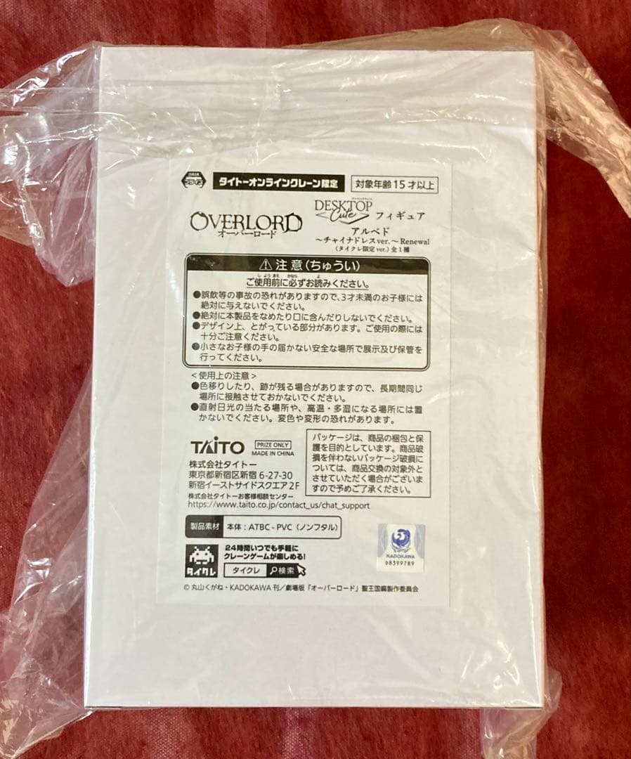 オーバーロード アルベド シャルティア Desktop フィギュア タイクレ ②
