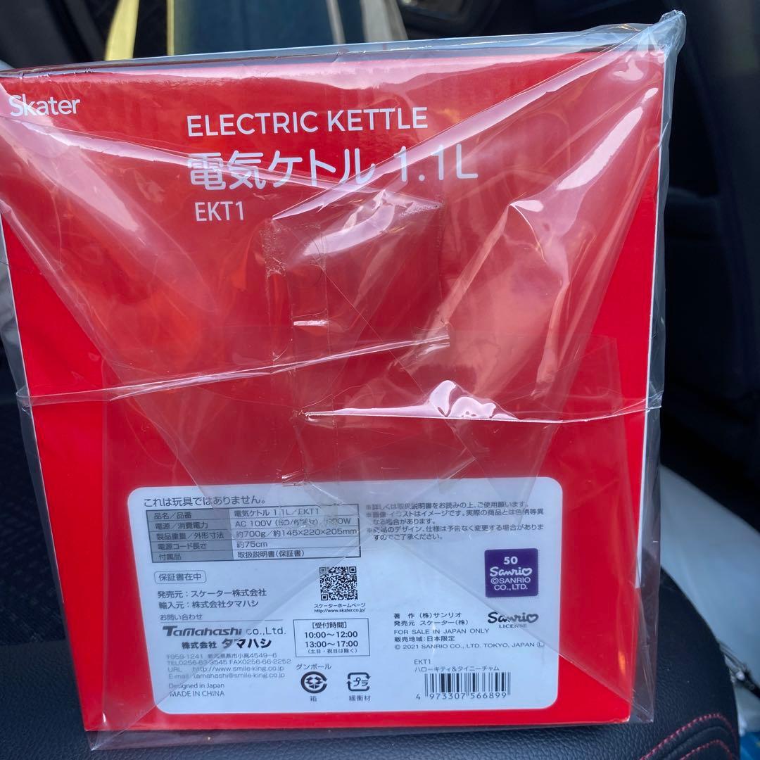 HELLO KITTY 電気ケトル EKT1 1.1L