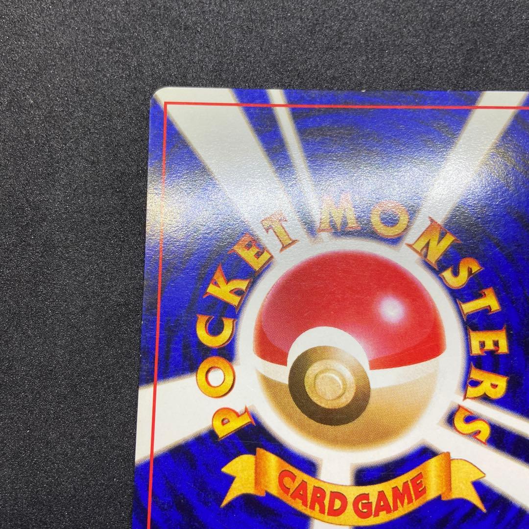 【旧裏ポケモンカード】傷有ロケット団のニャース_CDニャースのパーティ」プロモ