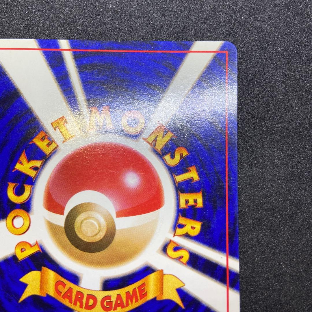 【旧裏ポケモンカード】傷有ロケット団のニャース_CDニャースのパーティ」プロモ