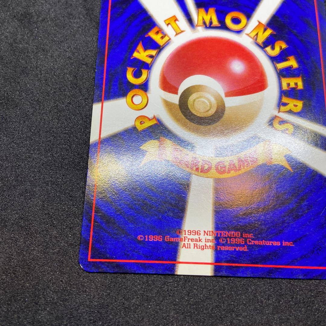 【旧裏ポケモンカード】傷有ロケット団のニャース_CDニャースのパーティ」プロモ