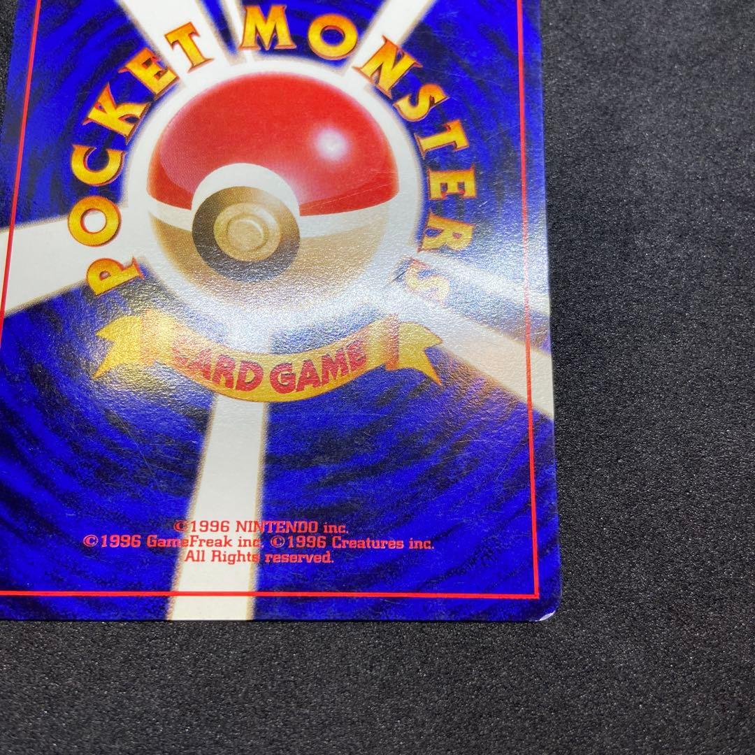 【旧裏ポケモンカード】傷有ロケット団のニャース_CDニャースのパーティ」プロモ