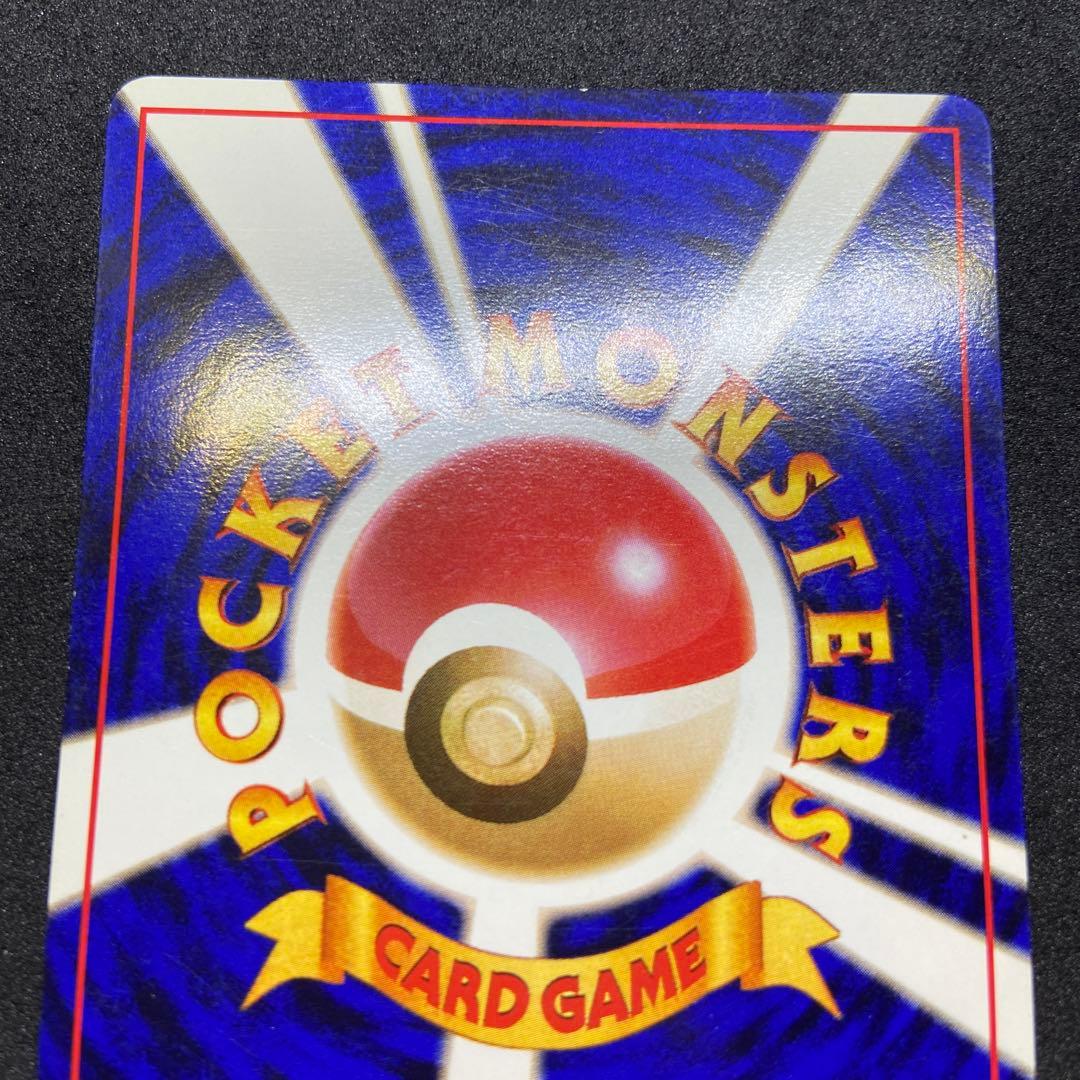 【旧裏ポケモンカード】傷有ロケット団のニャース_CDニャースのパーティ」プロモ