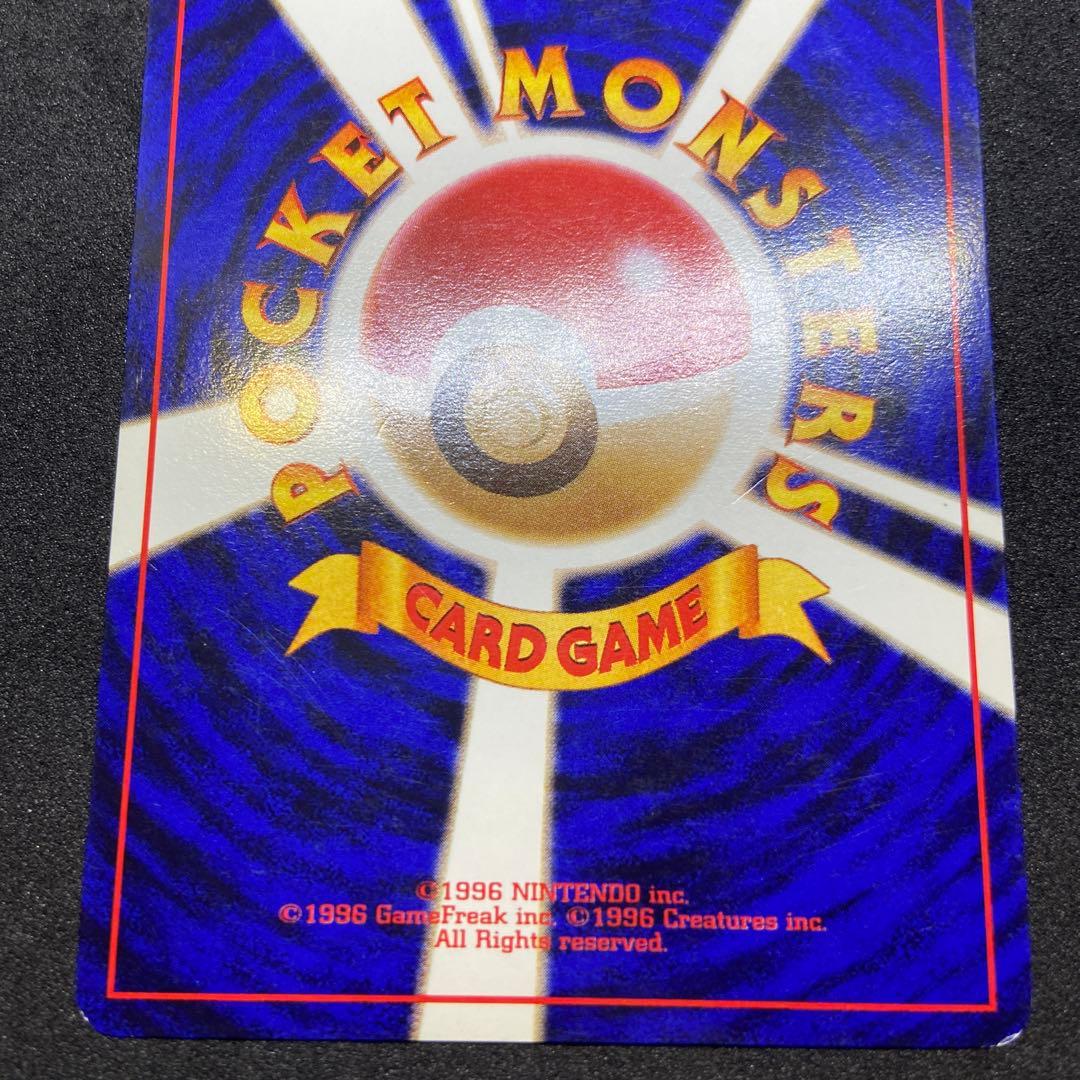 【旧裏ポケモンカード】傷有ロケット団のニャース_CDニャースのパーティ」プロモ