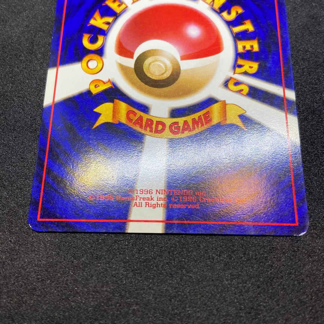 【旧裏ポケモンカード】傷有ロケット団のニャース_CDニャースのパーティ」プロモ