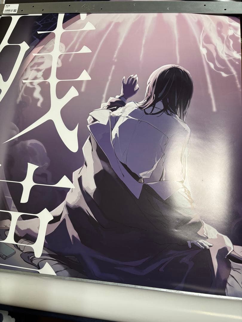 Ado ［残夢］購入特典　TSUTAYA限定B2ポスター2枚セット