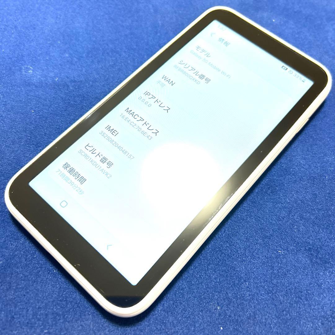 ○判定 美品 中古 Galaxy モバイルルーター SCR01 5G ホワイト
