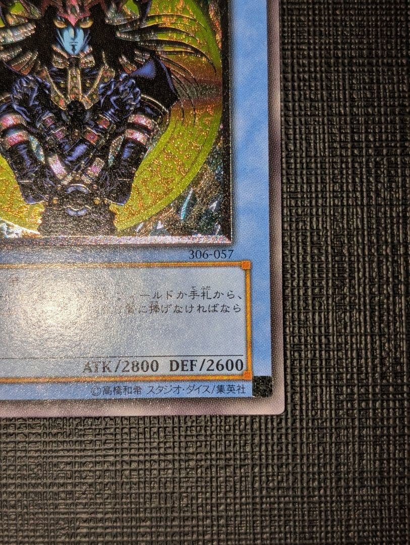 遊戯王　マジシャンオブブラックカオス　レリーフ