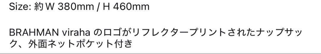 BRAHMAN ナップサックTourviraha2026