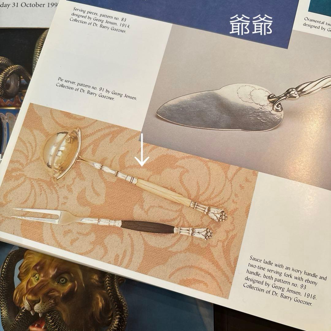  ／純銀 スターリングシルバー＋異素材／レードル「特注」