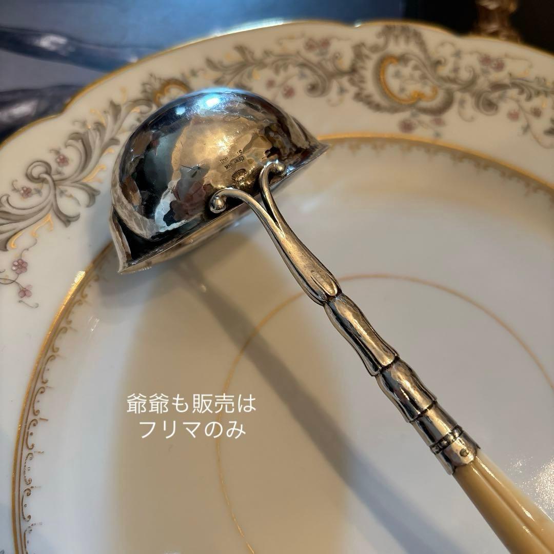  ／純銀 スターリングシルバー＋異素材／レードル「特注」