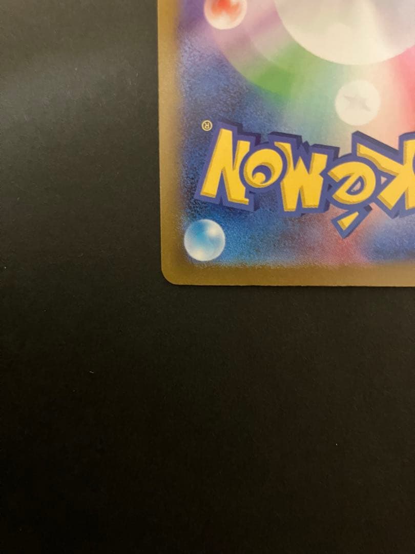 メガカイリューex ￼SAR HP370