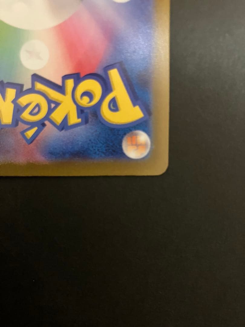 メガカイリューex ￼SAR HP370