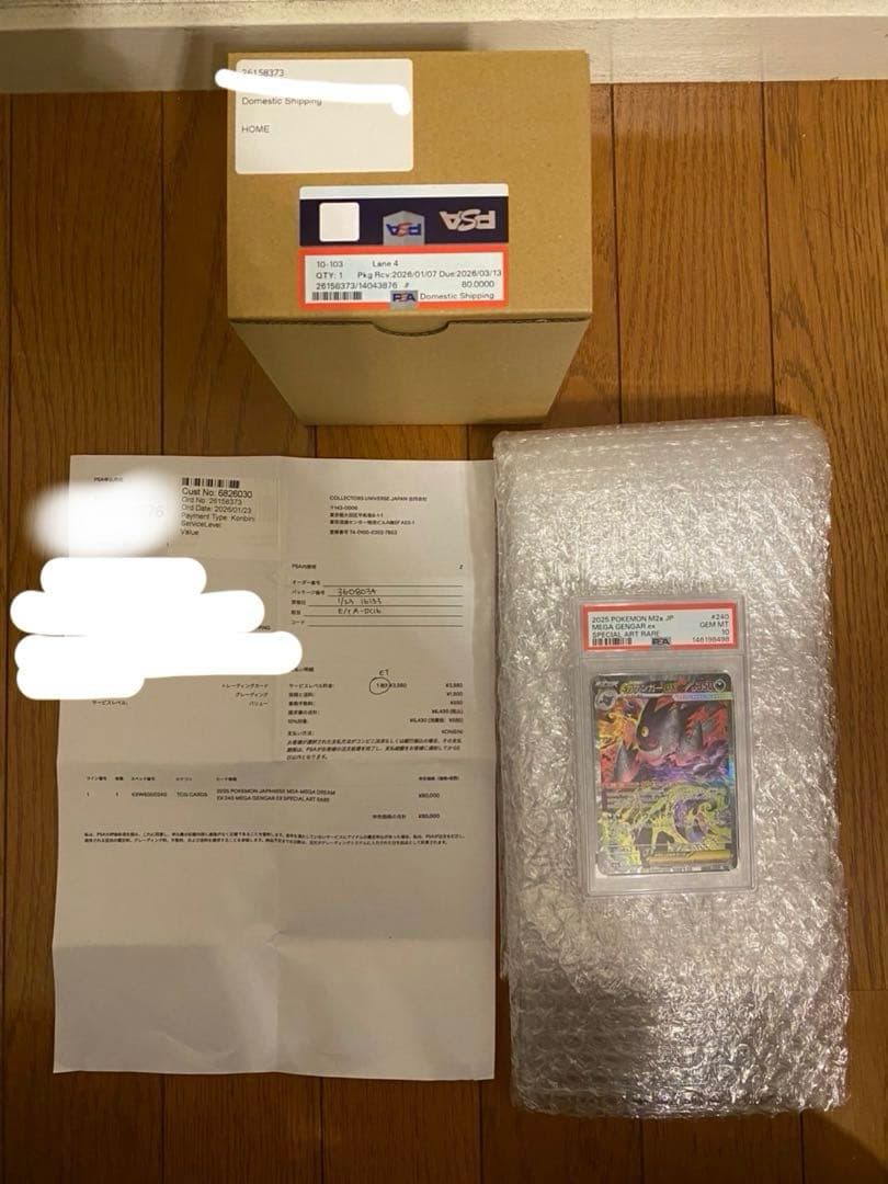PSA10 ポケモンカード メガゲンガーex SAR