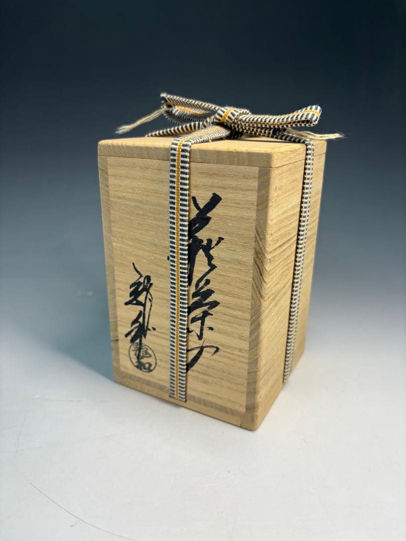 【中古品】茶道具　中村龍和造　萩茶入（共箱）