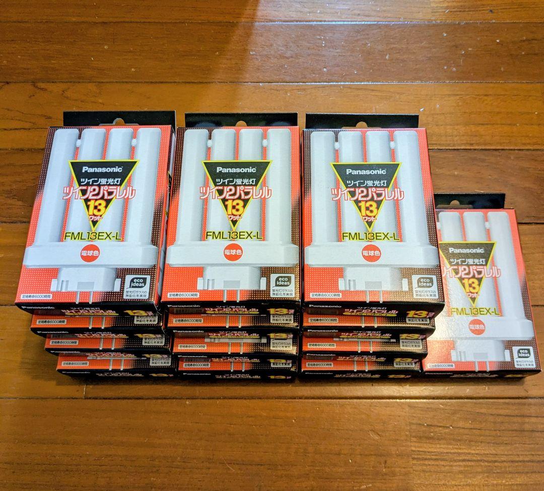 パナソニック ツイン蛍光灯 ツイン2パラレル13W