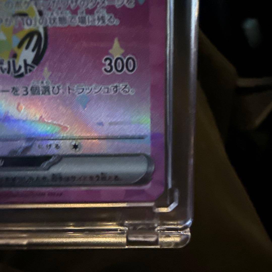 Mega ドリーム　ピカチュウex SAR がんばりハート極美品