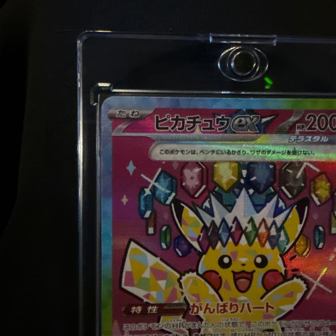 Mega ドリーム　ピカチュウex SAR がんばりハート極美品