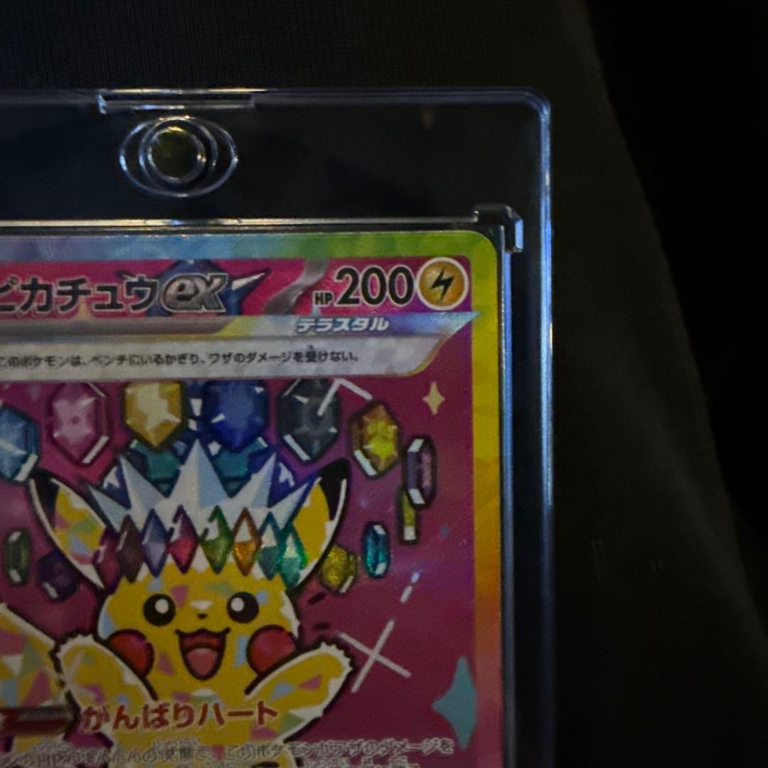 Mega ドリーム　ピカチュウex SAR がんばりハート極美品