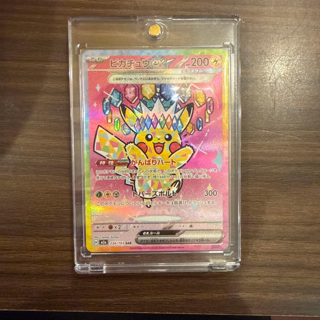 Mega ドリーム　ピカチュウex SAR がんばりハート極美品
