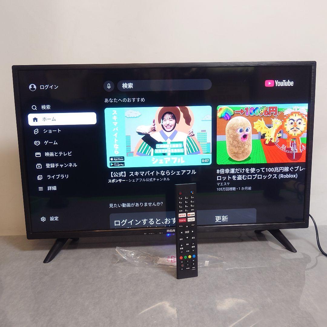 RCA 32インチ チューナーレステレビ RCA-32D1