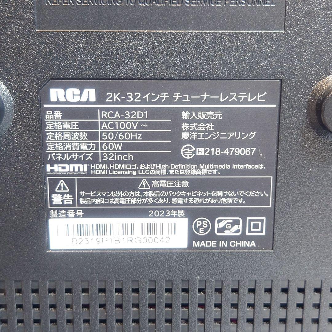 RCA 32インチ チューナーレステレビ RCA-32D1