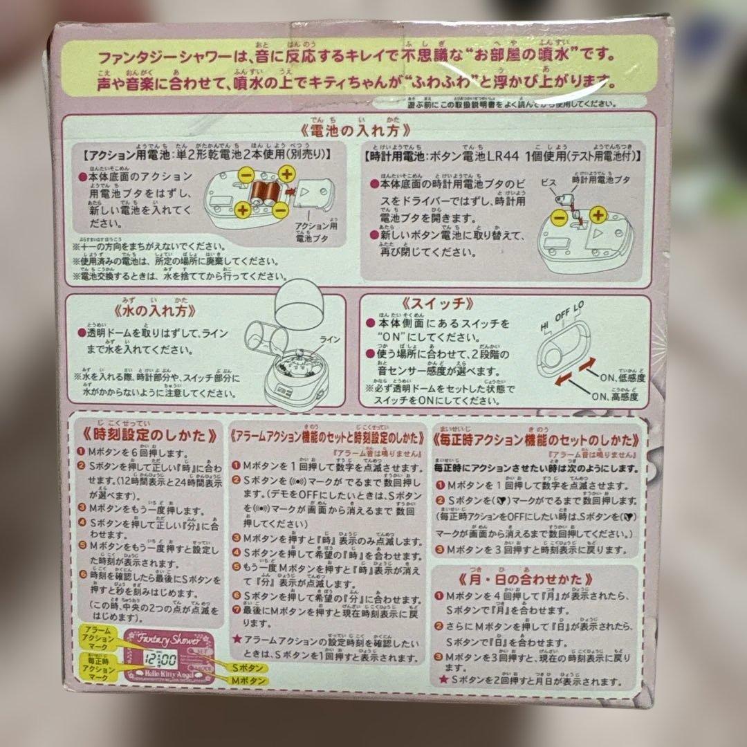 ハローキティ ファンタジーシャワー