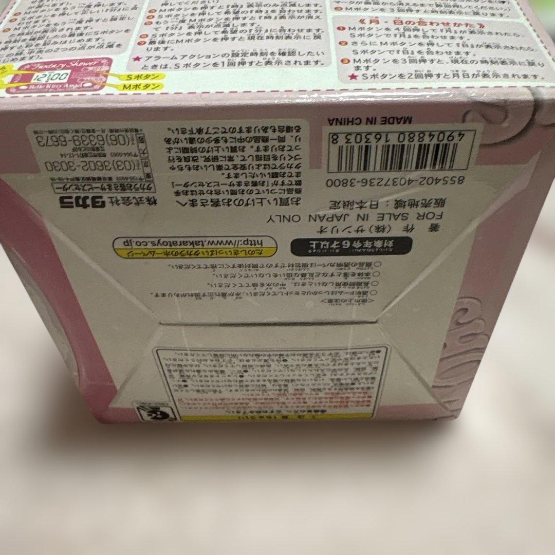 ハローキティ ファンタジーシャワー