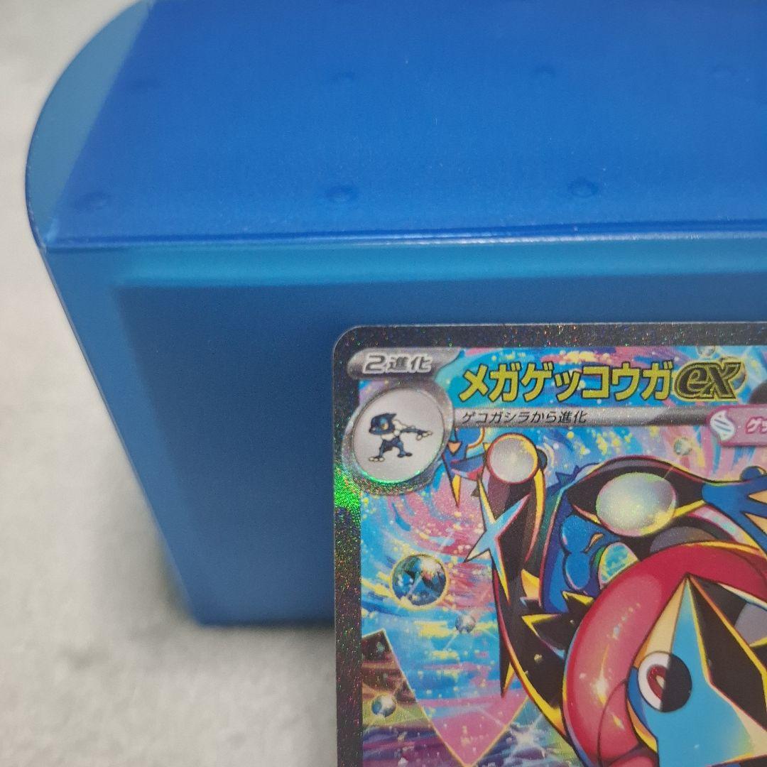 ニンジャスピナー　メガゲッコウガex　SAR 　　　　 おまけメガシビルドンMA