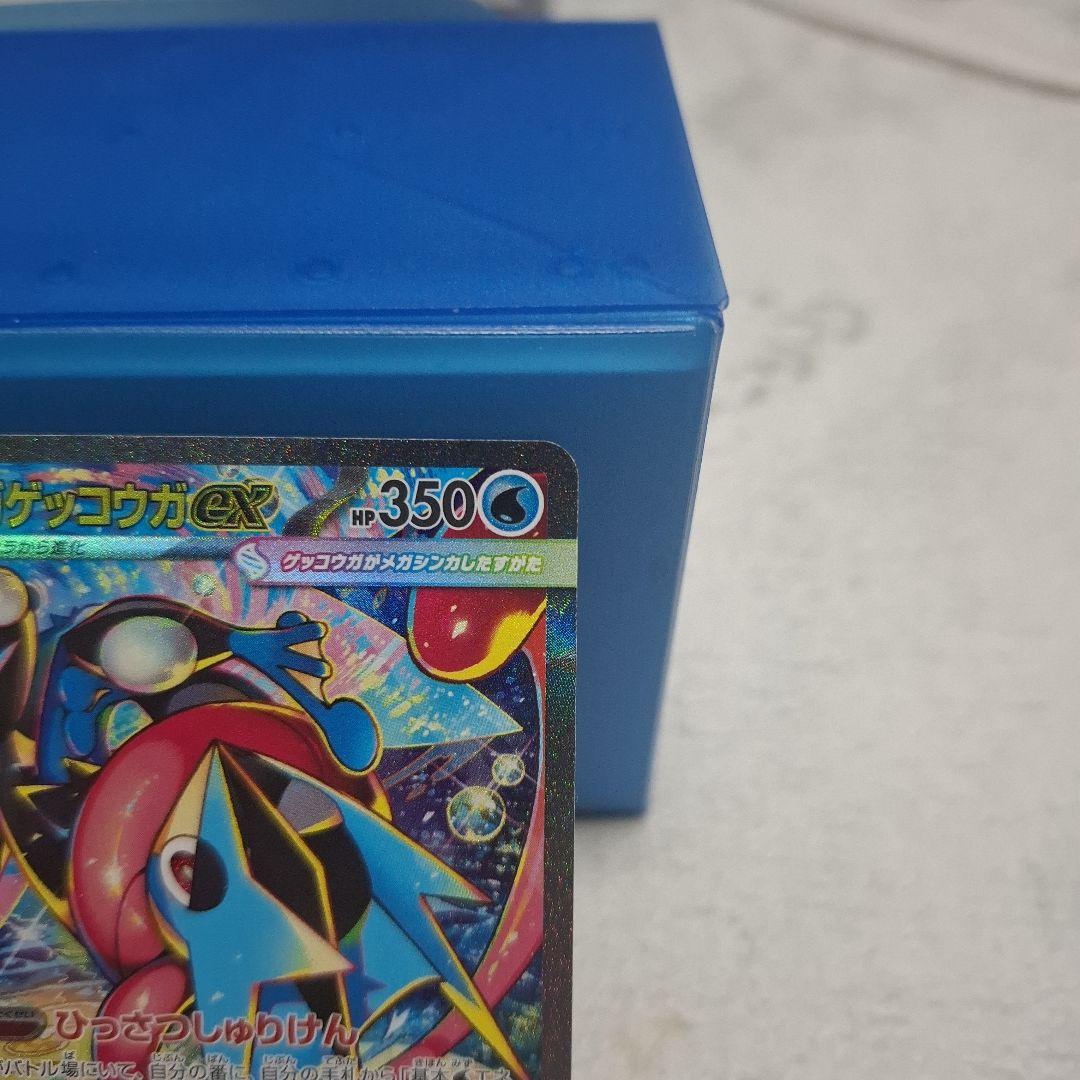 ニンジャスピナー　メガゲッコウガex　SAR 　　　　 おまけメガシビルドンMA