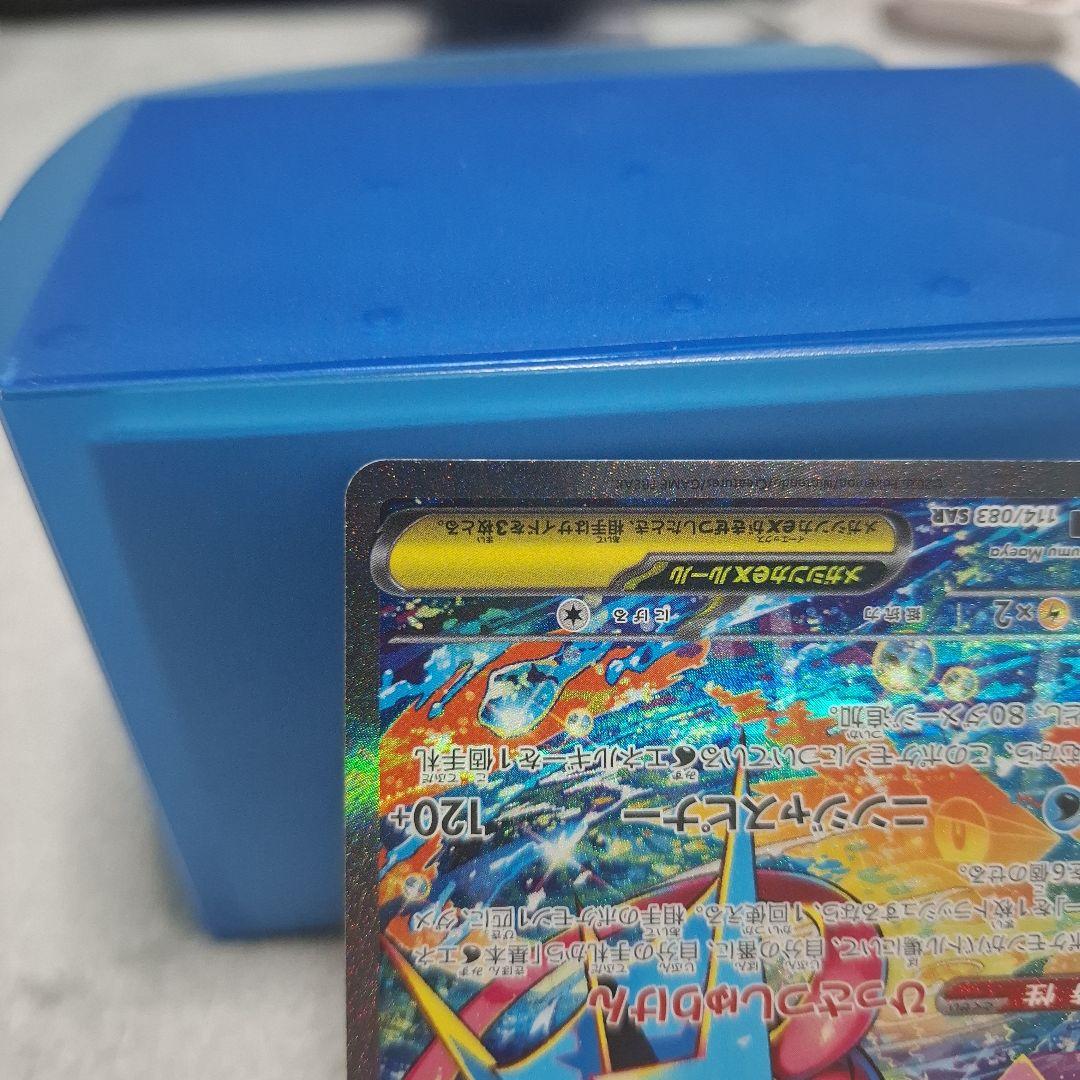 ニンジャスピナー　メガゲッコウガex　SAR 　　　　 おまけメガシビルドンMA