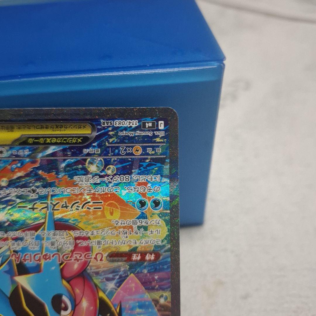 ニンジャスピナー　メガゲッコウガex　SAR 　　　　 おまけメガシビルドンMA