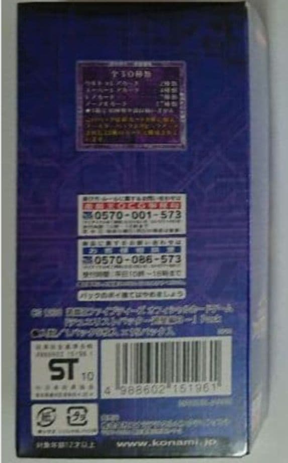 新品 未開封 遊戯王 5D's OCG デュエリストパック 遊星編3 BOX