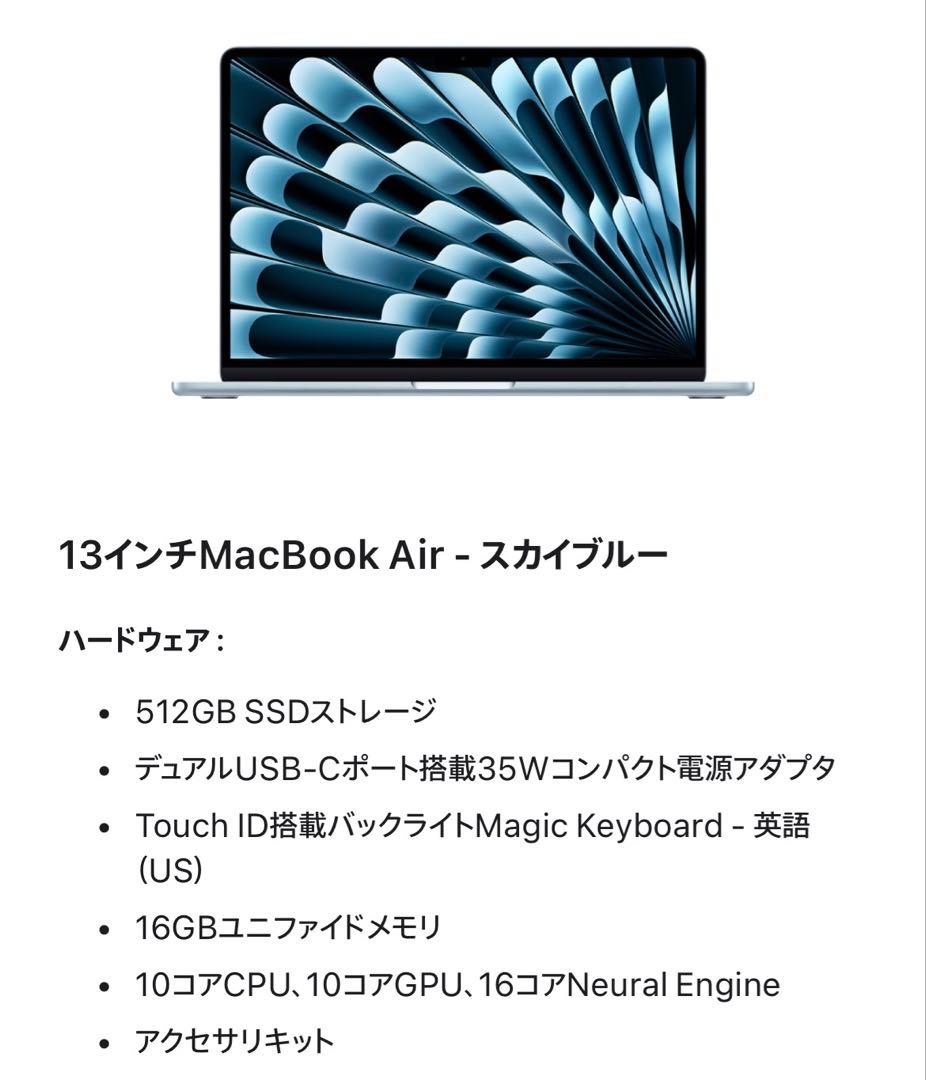 Apple MacBook Air M4 13インチ スカイブルー 512gb
