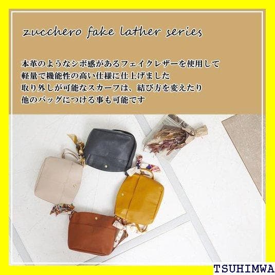 《Rプレゼント4》 ショルダーバッグ レディース ズッケロ ミエ 4949 49