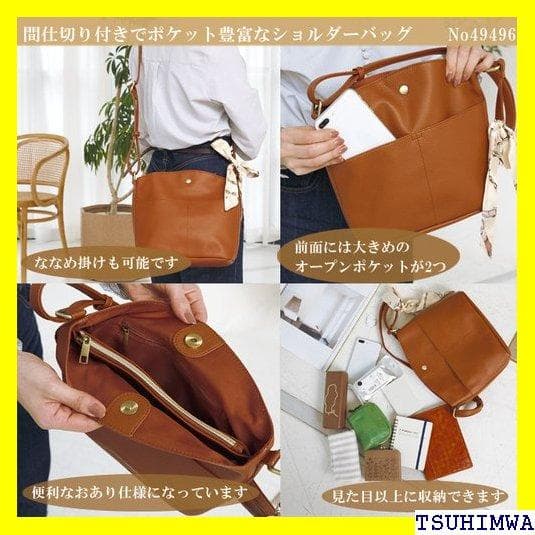 《Rプレゼント4》 ショルダーバッグ レディース ズッケロ ミエ 4949 49