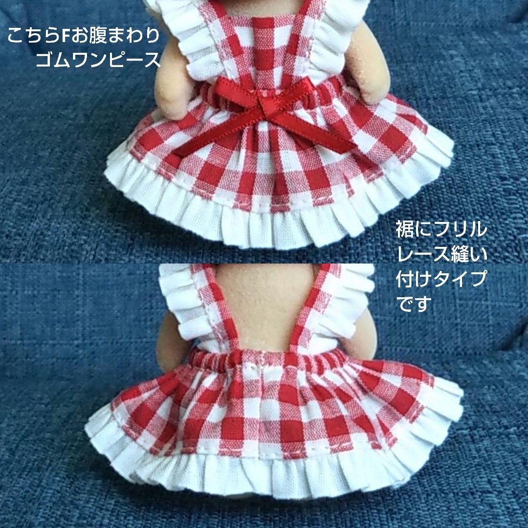 一二三屋 ハンドメイド着せ替え服