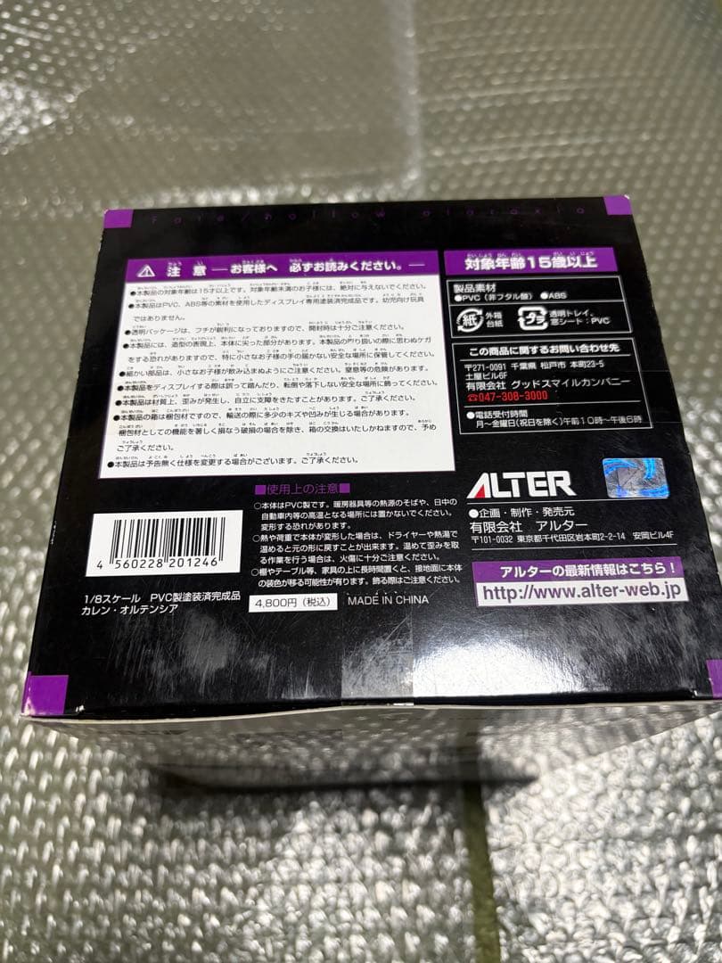 ALTER Caren Hortensia 1/8スケール