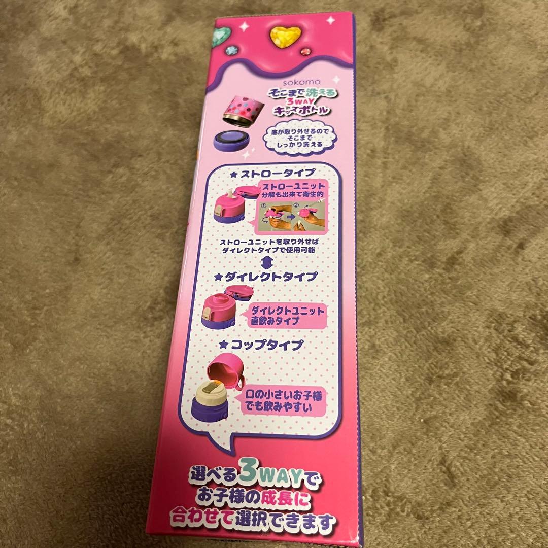 しなこちゃん 450ml 子ども用水筒 3WAY 新品未開封