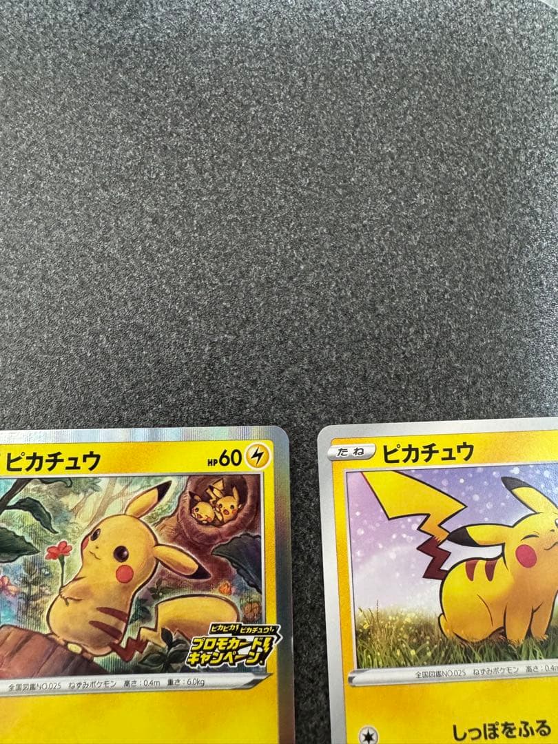 ピカチュウ プロモ4枚セット