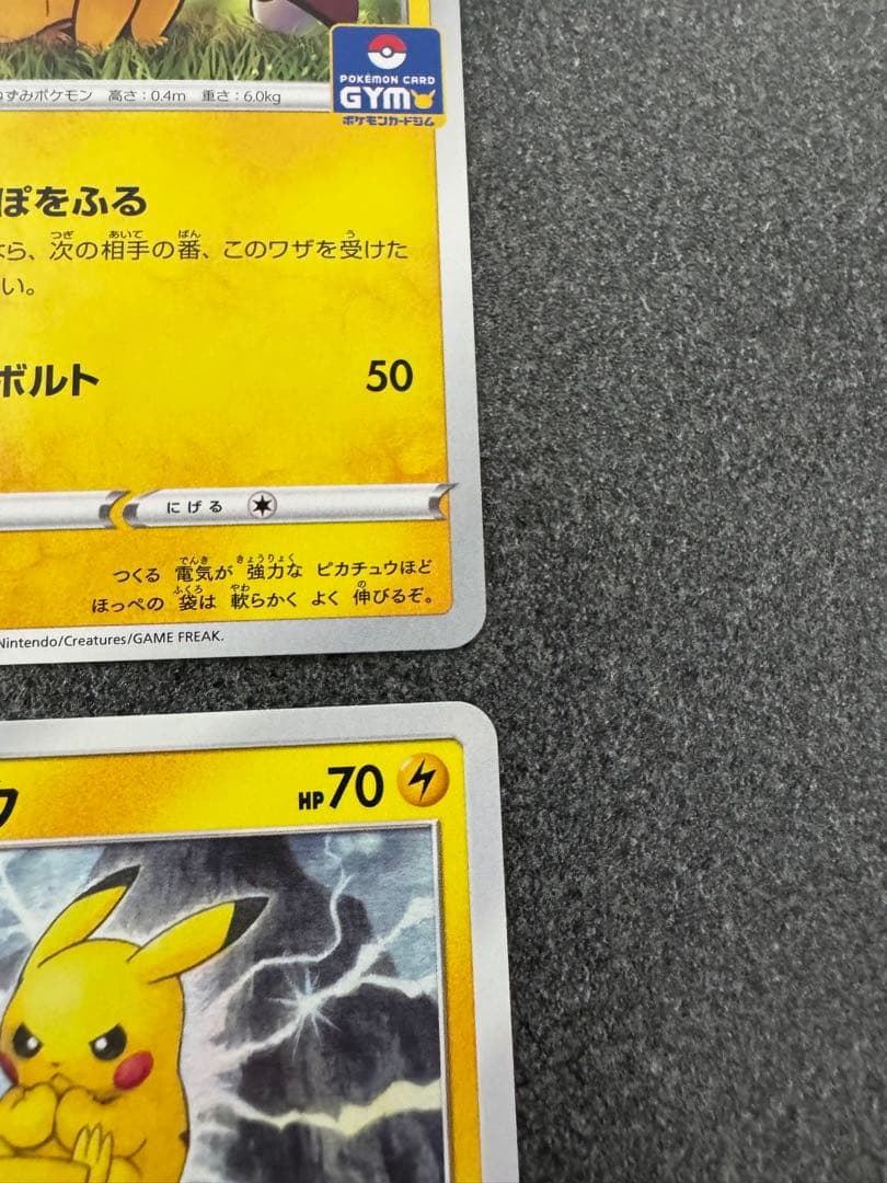 ピカチュウ プロモ4枚セット